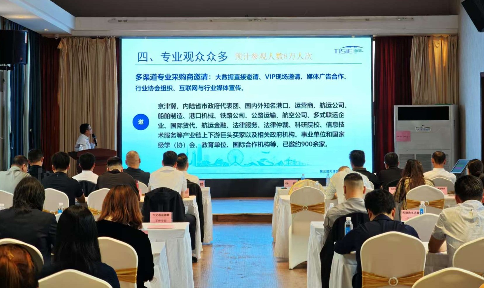 我市举办交通安全应急产业对接会“铁路运输+”专场暨第三届天津国际航运产业博览会推介会活动